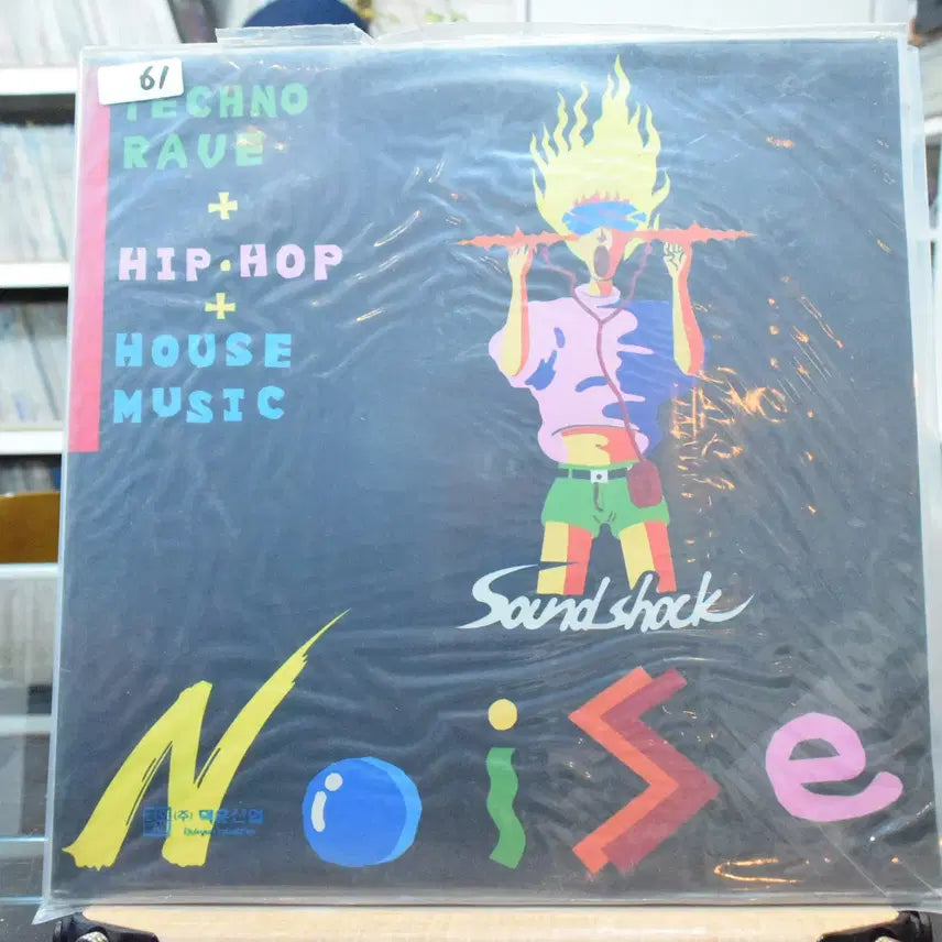 [BUNJANG] NOISE Sealed LP &