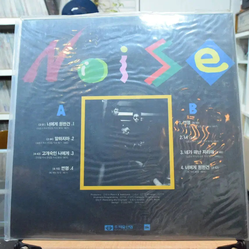 [BUNJANG] NOISE Sealed LP &