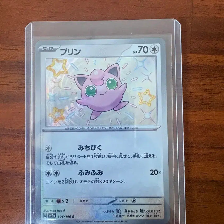 [BUNJANG] Purin Card 306/190s / 푸린 카드 306/190s
