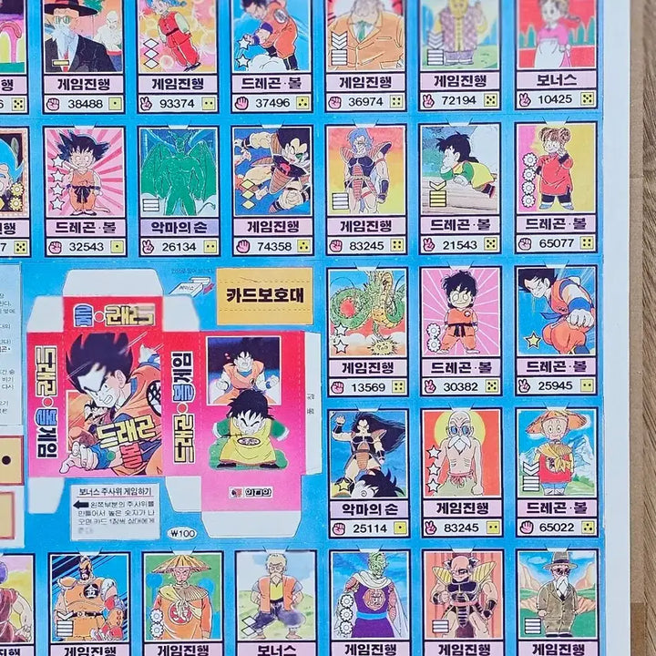 [BUNJANG] Dragon Ball Manga Game Card Sheet / 만화 드래곤볼 게임 딱지 카드