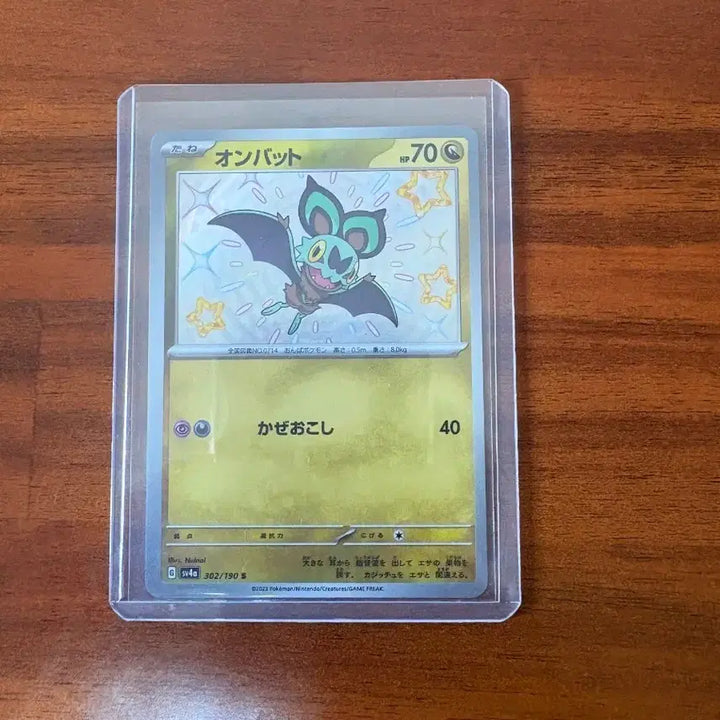 [BUNJANG] Pokemon Card Onbarto 302/190 / 포켓몬 카드 이로치 온바트(일판)