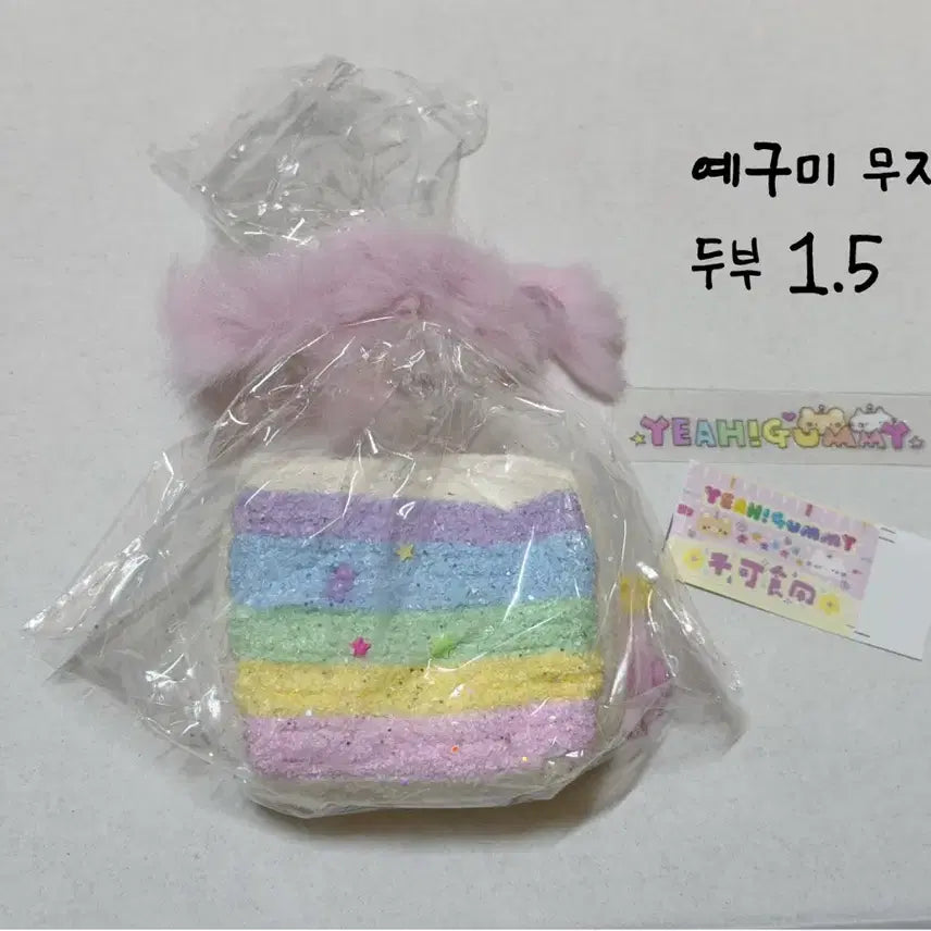 [BUNJANG] Yegu Mi Rainbow Tofu Mallangi / 예구미 무지개 두부 말랑이