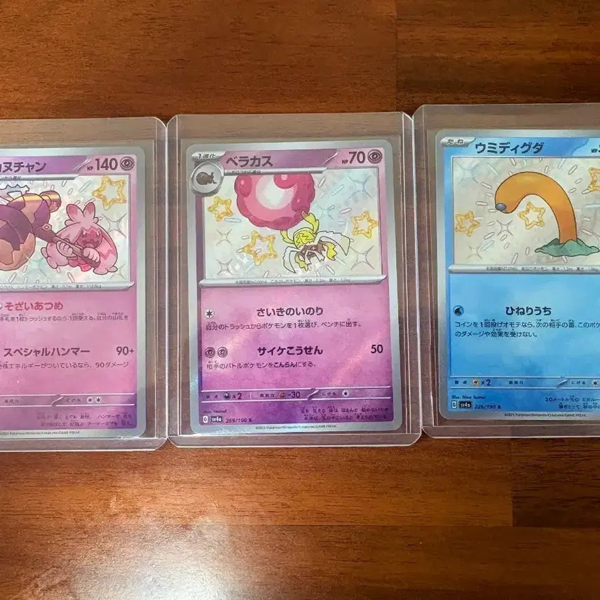 [BUNJANG] Pokemon Card Dekanuchan, Verakasu, Umidigdah 3-Card Set / 포켓몬 카드 데카누찬/베라카스/우미디그다 3장 세트