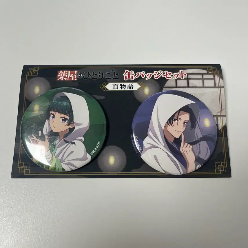 [BUNJANG] The Apothecary Diaries Can Badge / 약사의혼잣말 캔뱃지