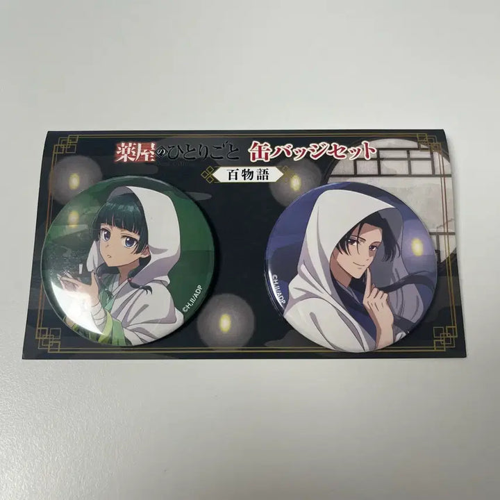 [BUNJANG] The Apothecary Diaries Can Badge / 약사의혼잣말 캔뱃지