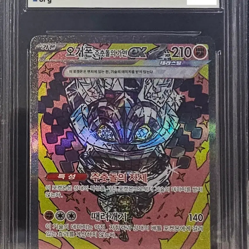 [BUNJANG] Pokemon Card Ogerpon Cornerstone Masked Form / 포켓몬카드 BRG10 오거폰 주춧돌의 가면