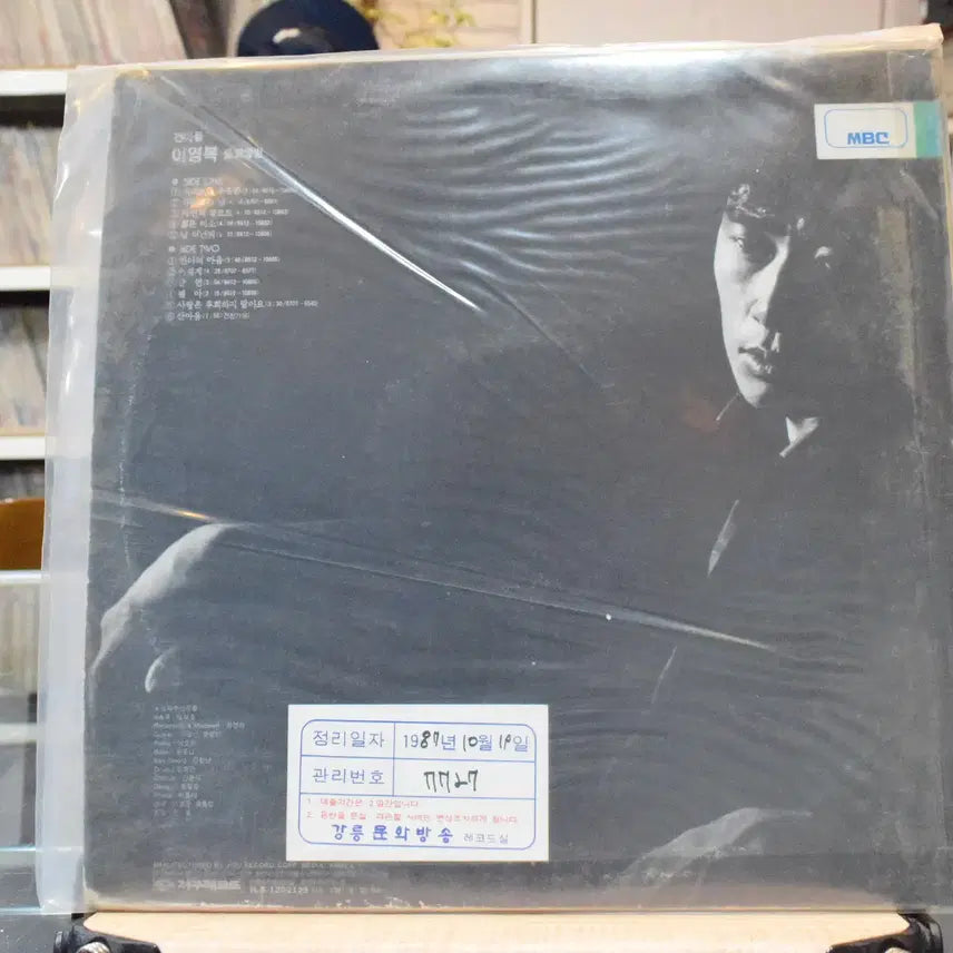 [BUNJANG] Lee Young Bok Coffee Milk Vinyl LP NM / 이영복 니어민트 : 커피보다 우유를