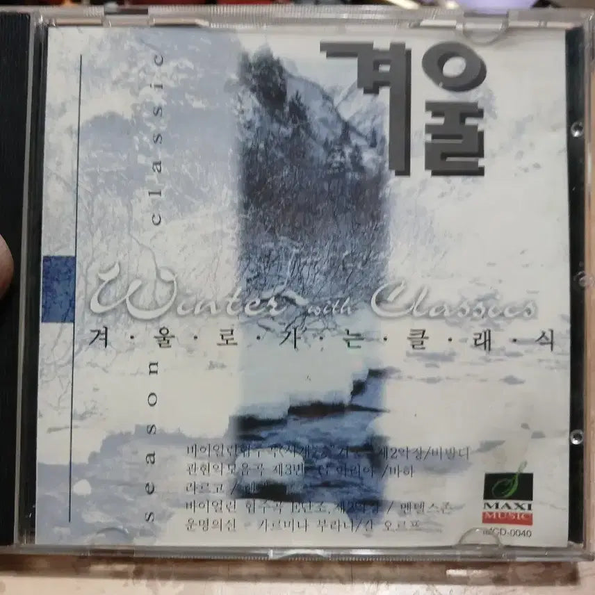 [BUNJANG] Classic Winter CD / 겨울로 가는 클래식 CD