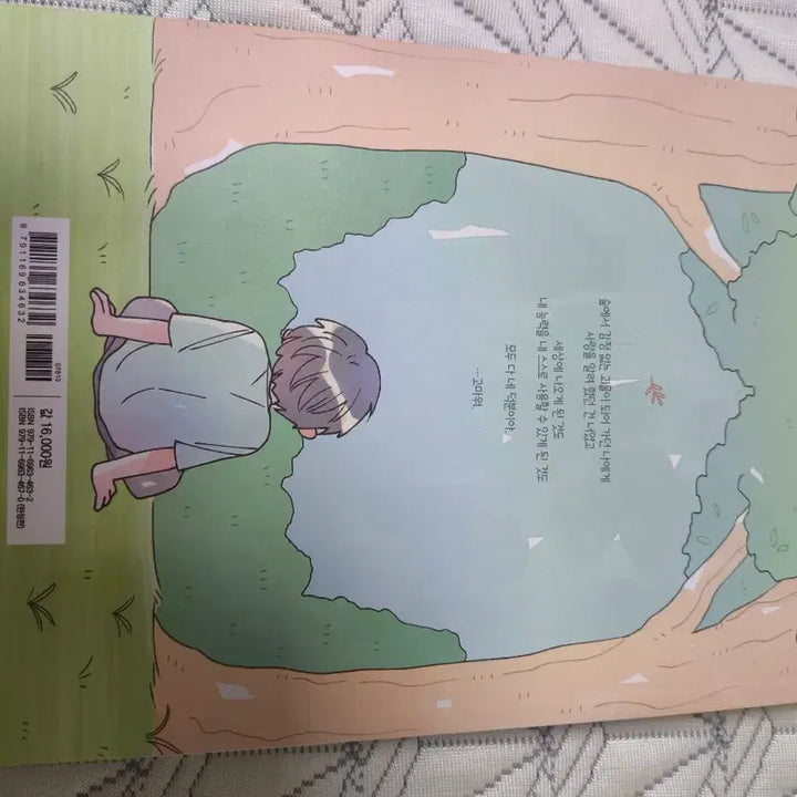 [BUNJANG] In the Deep Woods Volume 10 Book, 3 Postcards, and Funding Goods (Pencil, Eraser, Ruler) / 숲속의 담 10권 단행본 &amp; 엽서 3장 &amp; 펀딩 굿즈 일부