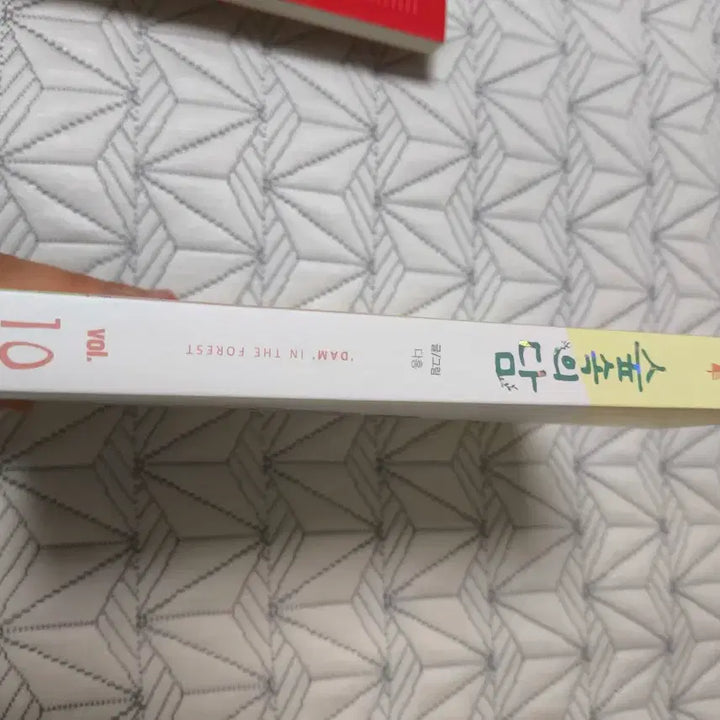 [BUNJANG] In the Deep Woods Volume 10 Book, 3 Postcards, and Funding Goods (Pencil, Eraser, Ruler) / 숲속의 담 10권 단행본 &amp; 엽서 3장 &amp; 펀딩 굿즈 일부