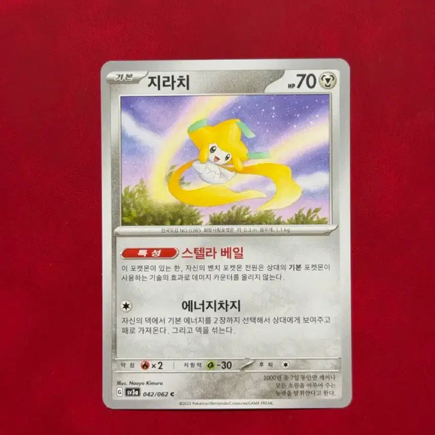 [BUNJANG] Pokemon Jirachi sv3a Trading Card / 귀여운 포켓몬 카드 지라치 sv3a
