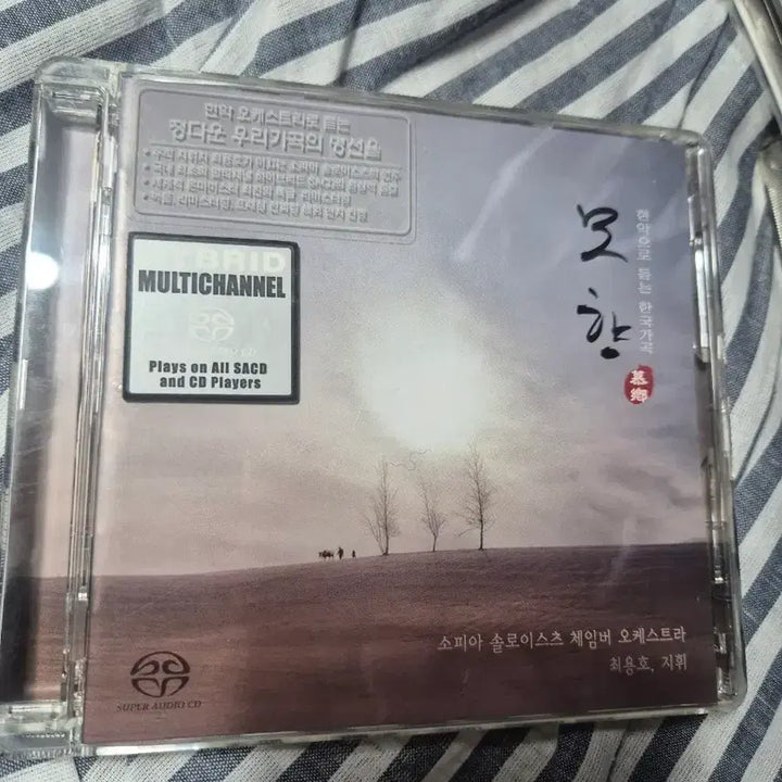 [BUNJANG] Sophia Soloists Chamber Orchestra - Korean Art Songs via Strings SACD / 소피아 솔로이스츠 체임버 오케스트라 현악으로 듣는 한국 가곡 SACD