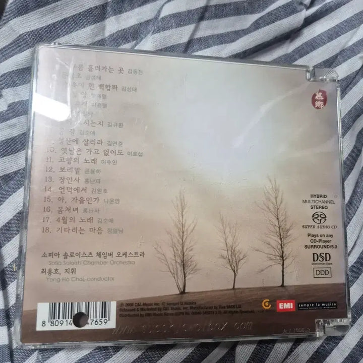 [BUNJANG] Sophia Soloists Chamber Orchestra - Korean Art Songs via Strings SACD / 소피아 솔로이스츠 체임버 오케스트라 현악으로 듣는 한국 가곡 SACD
