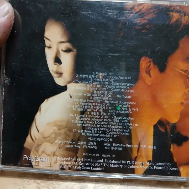 [BUNJANG] A Moment to Remember Original Soundtrack OST CD / 접속 연서복 오리지날 사운드트랙 OST