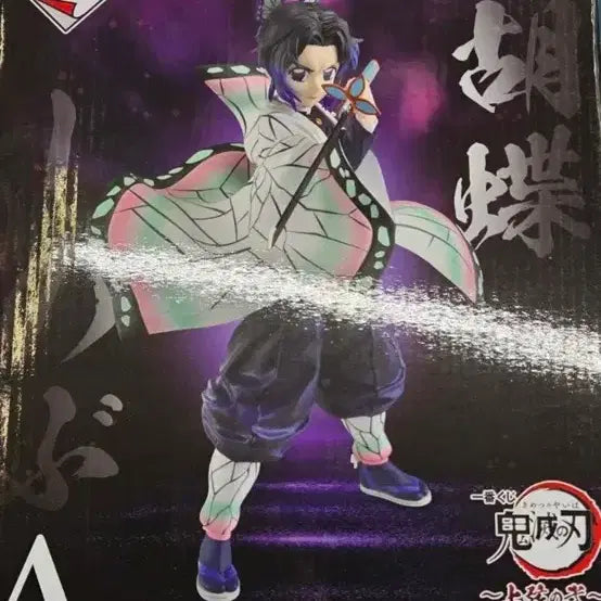 [BUNJANG] Demon Slayer: Kimetsu no Yaiba Ichiban Kuji Upper Rank 2 Figure - Shinobu Kocho (A Prize) / (미개봉)귀멸의 칼날 제일복권 상현2 A상 코쵸우 시노부 피규어