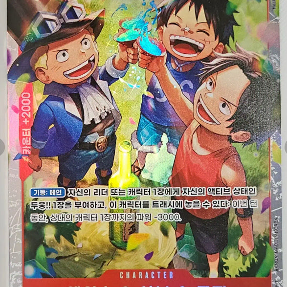 [BUNJANG] Ace &amp; Sabo &amp; Luffy SR Card / OP13-007 에이스 &amp; 사보 &amp; 루피 SR