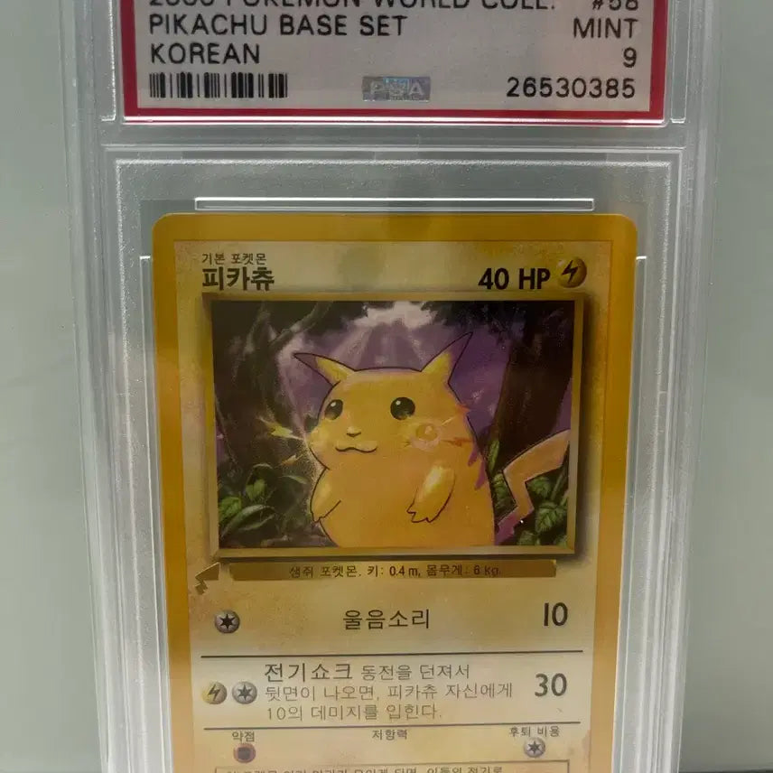 [BUNJANG] 2000 Pikachu World Collection Korean Version PSA 9 Mint Graded Pokemon Card / 2000 피카츄 월드컬렉션 한글판 PSA9 구판 포켓몬 카드"