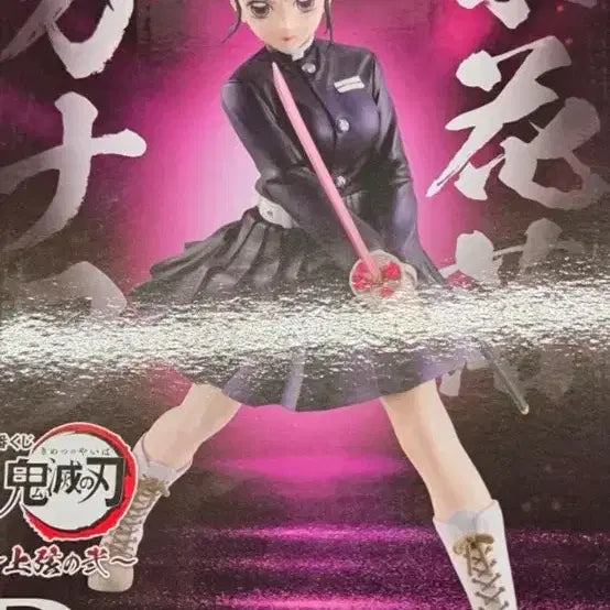 [BUNJANG] Demon Slayer Kanawo Tsuyuri B Prize Ichiban Kuji Figure (Sealed) / (미개봉)귀멸의 칼날 제일복권 상현2 B상 츠유리 카나오 피규어