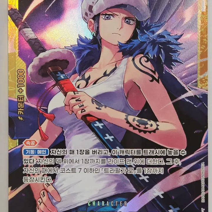 [BUNJANG] Trafalgar Law SEC / EB03-062 트라팔가 로 SEC