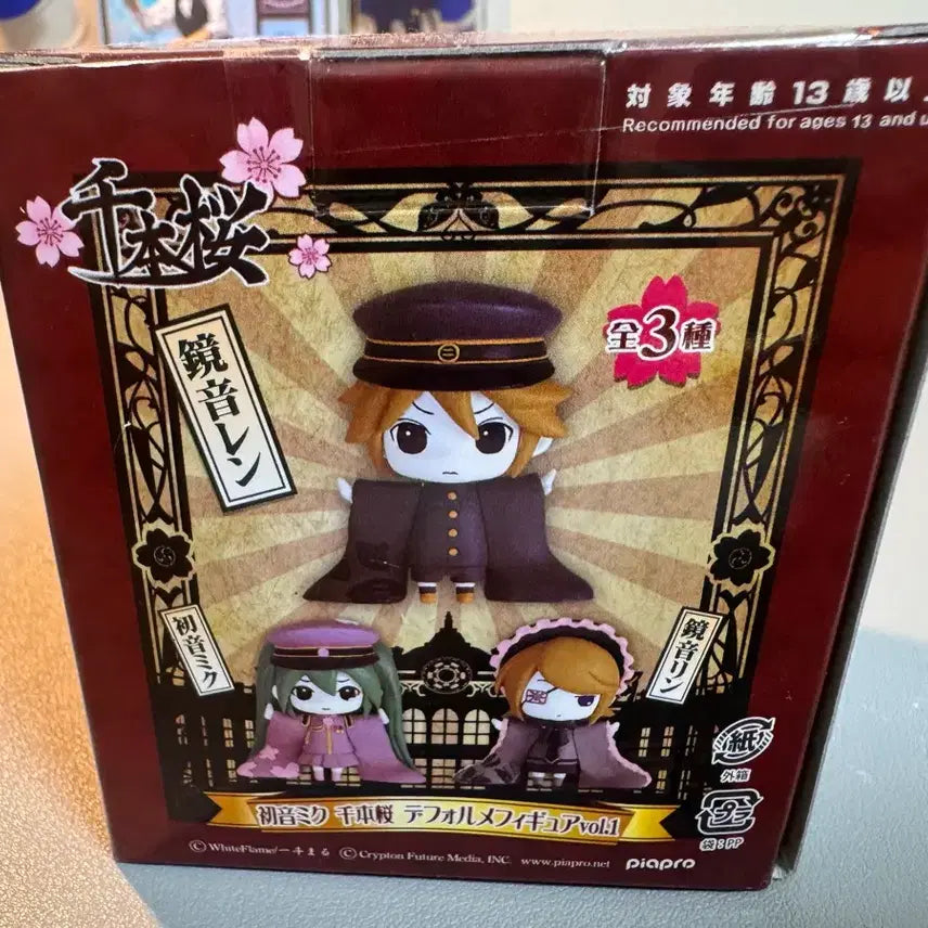 [BUNJANG] Kagamine Len Senbonzakura Figure / 카가미네 렌 천본앵 피규어