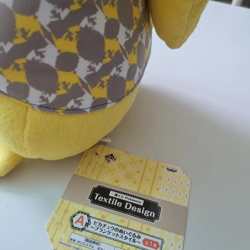 [BUNJANG] Pikachu Ichiban Kuji Textile Design A Prize / Last One Prize Plush / (희귀매물)피카츄 제일복권 텍스타일 디자인 A상/라스트원상