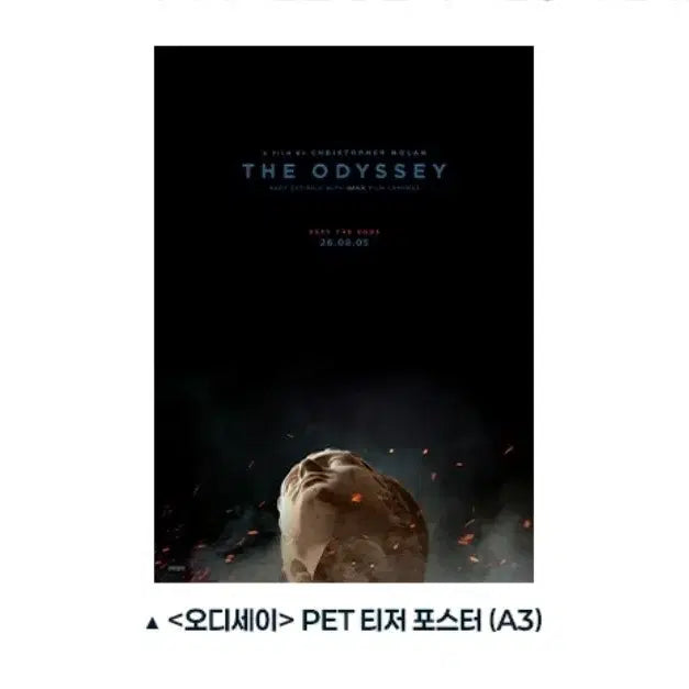[BUNJANG] Odyssey Movie PET Teaser Poster Special Edition / A3박스포장) 오디세이 PET 티저 포스터 특전 굿즈