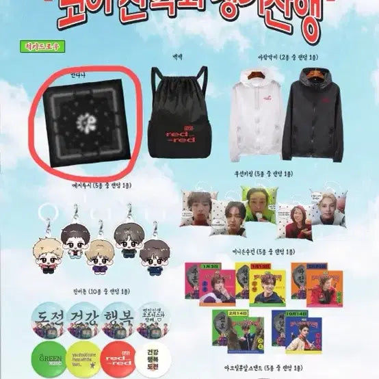 [SOLD OUT] 코르티스 반다나 팔아요