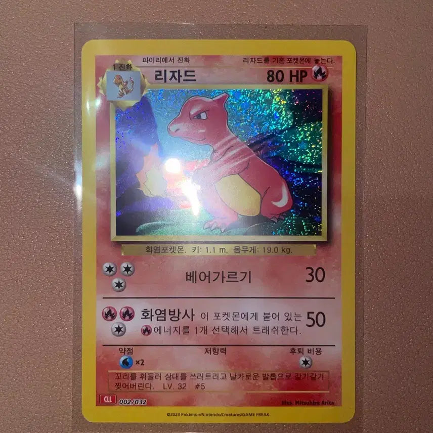 [BUNJANG] Pokemon Card Classic Holo Charizard, Charmeleon, Charmander Set / [한국판] 포켓몬 카드 클래식 홀로 리자몽,리자드,파이리 세트