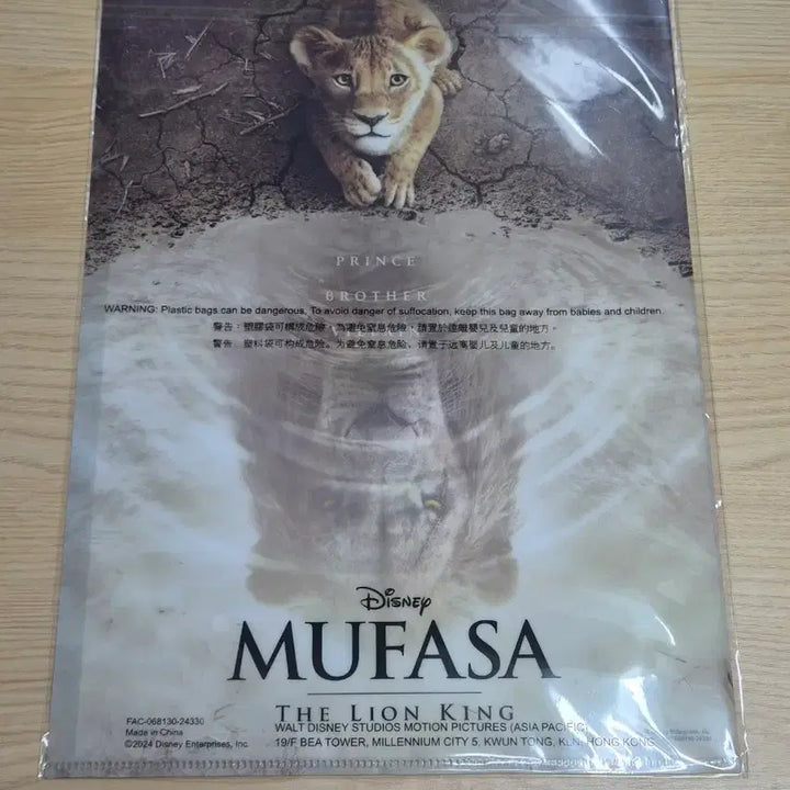 [BUNJANG] Disney The Lion King Mufasa A4 File Case / 디즈니 무파사 라이온킹 A4 파일케이스