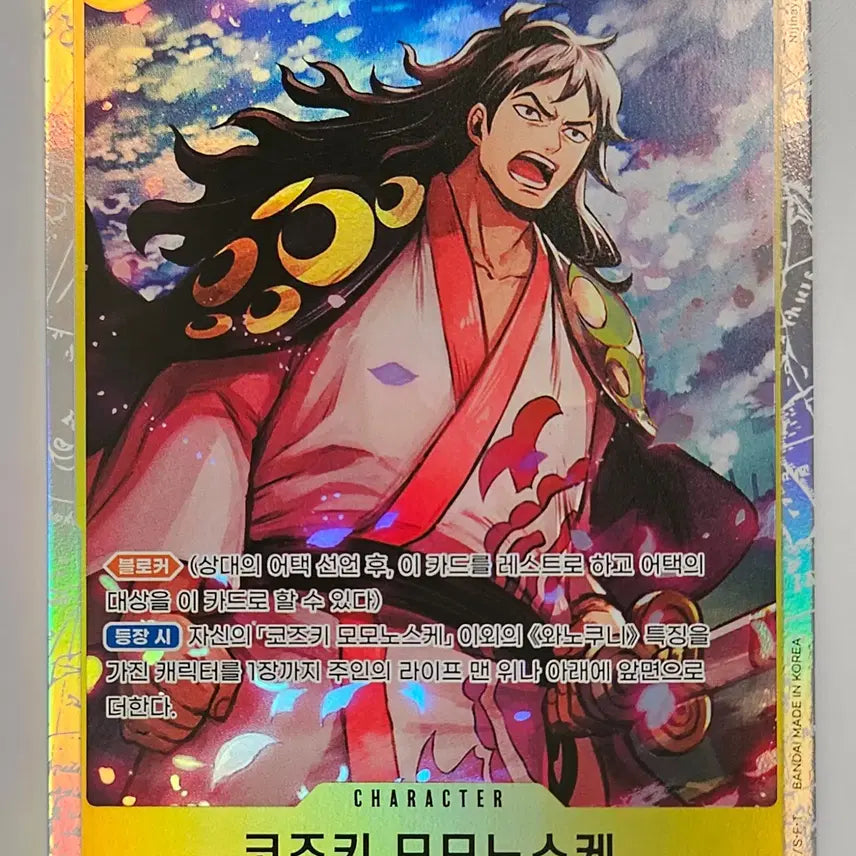 [BUNJANG] One Piece Card Game - Yamato SR (OP06-107) / OP06-107 모모노스케 SR