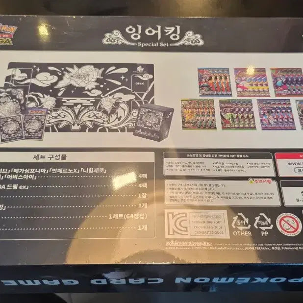 [BUNJANG] Pokemon Magikarp Special Set (Sealed) / 잠실 무릉도원 팝업 잉어킹 스페셜 세트 포켓몬카드 양도 판매