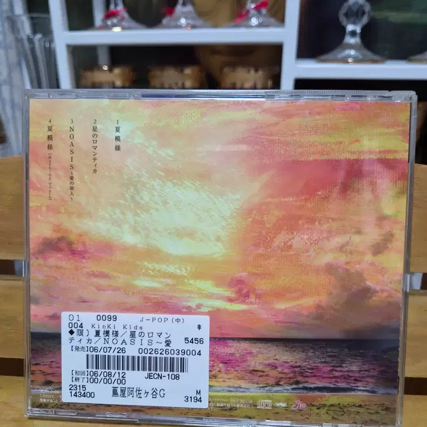 [BUNJANG] Kinki Kids 23rd Single CD / CD 일본남성듀오 kinki kids 킨키키즈 23번 싱글음반