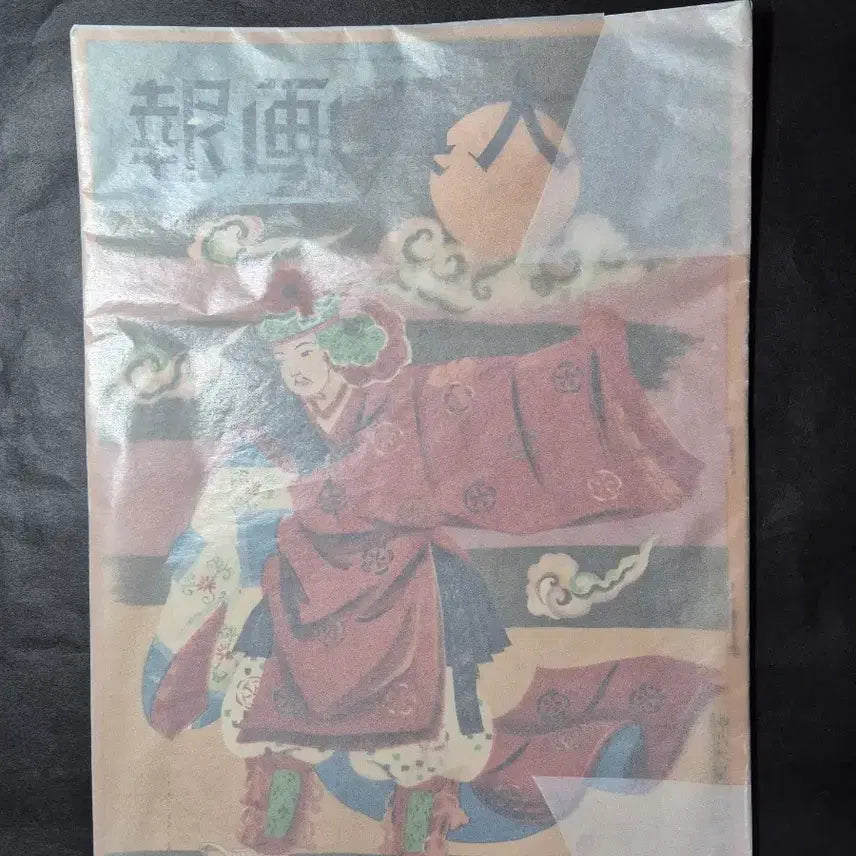 [BUNJANG] Ijesidae (Japanese Colonial Era) Lee Wangga and Japanese Imperial Family Photo Album featuring Empress Consort Bangja / 어대전화보 일제시대 이왕가와 일본황실 이방자 여사 사진첩
