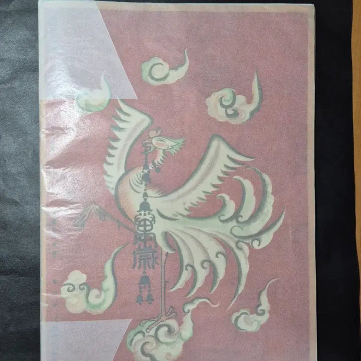 [BUNJANG] Ijesidae (Japanese Colonial Era) Lee Wangga and Japanese Imperial Family Photo Album featuring Empress Consort Bangja / 어대전화보 일제시대 이왕가와 일본황실 이방자 여사 사진첩