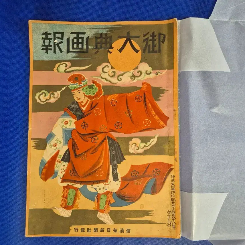 [BUNJANG] Ijesidae (Japanese Colonial Era) Lee Wangga and Japanese Imperial Family Photo Album featuring Empress Consort Bangja / 어대전화보 일제시대 이왕가와 일본황실 이방자 여사 사진첩