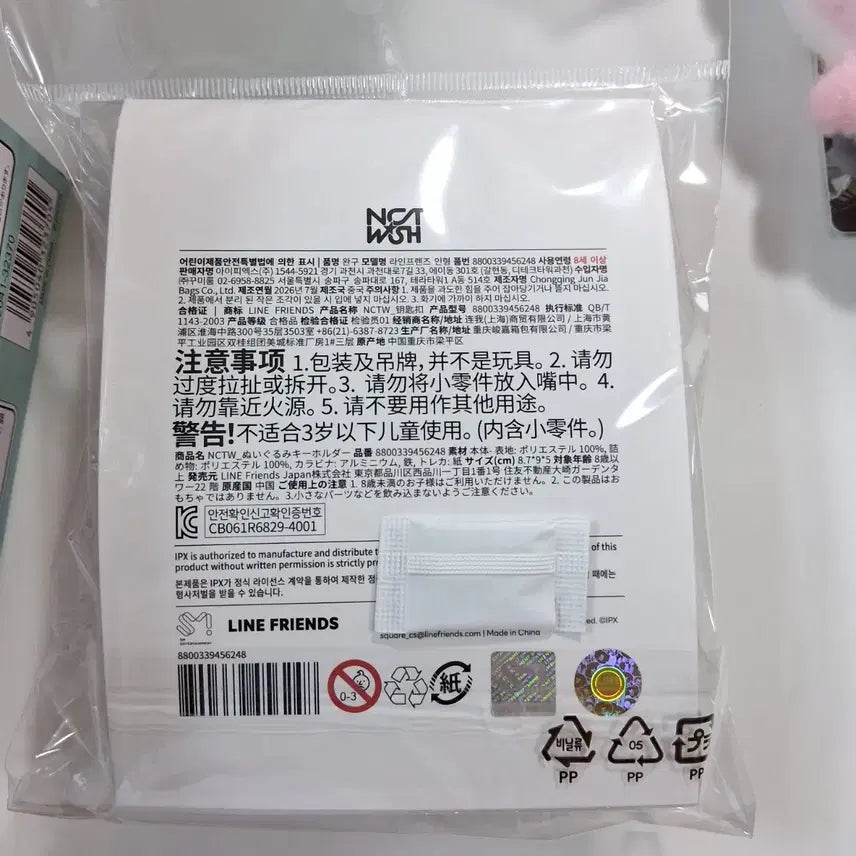 [BUNJANG] NCT WISH Wishnini Pangnini Sakuya Keychain (Sealed) / [미개봉] 엔시티위시 위시니니 팡팡니니 팡이 사쿠야 키링 1개