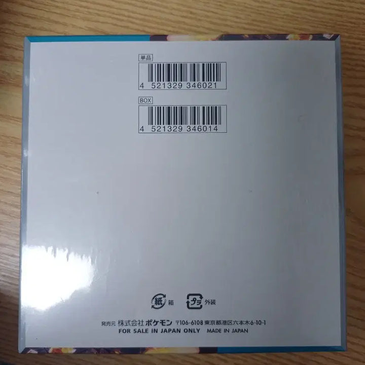 [BUNJANG] Pokemon TCG Scarlet &amp; Violet Expansion Pack &