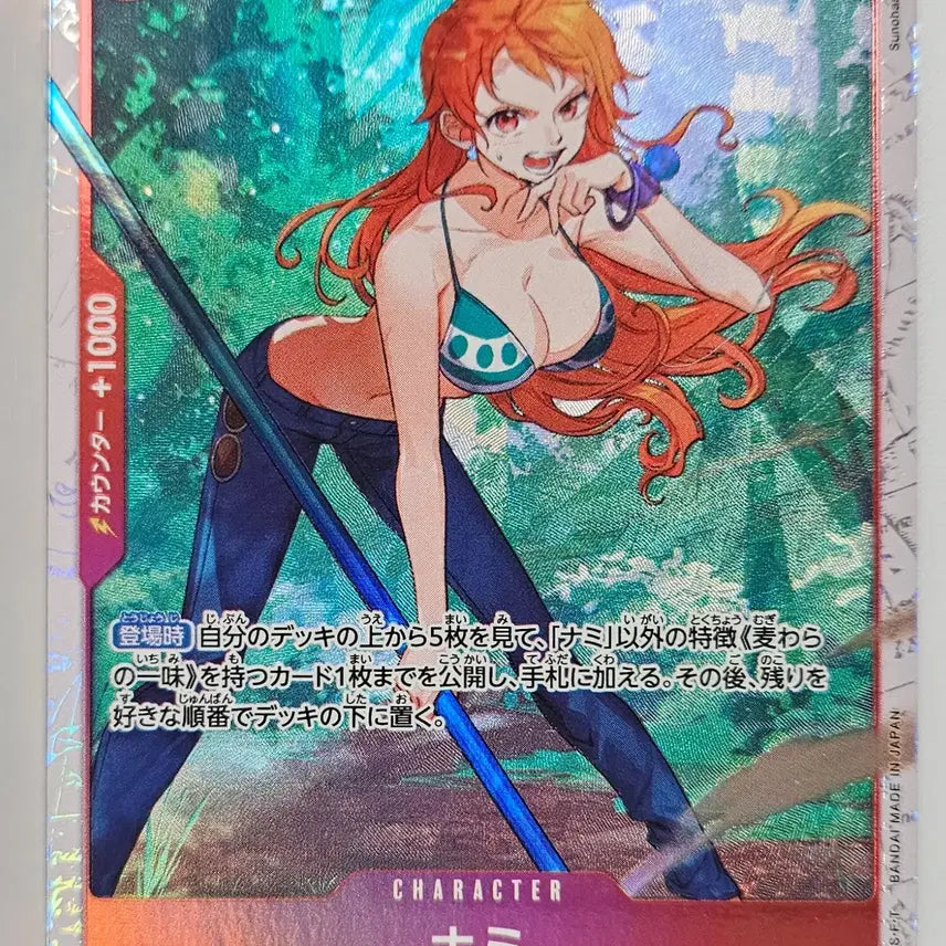 [BUNJANG] OP01-016 Nami Photocard / OP01-016 나미