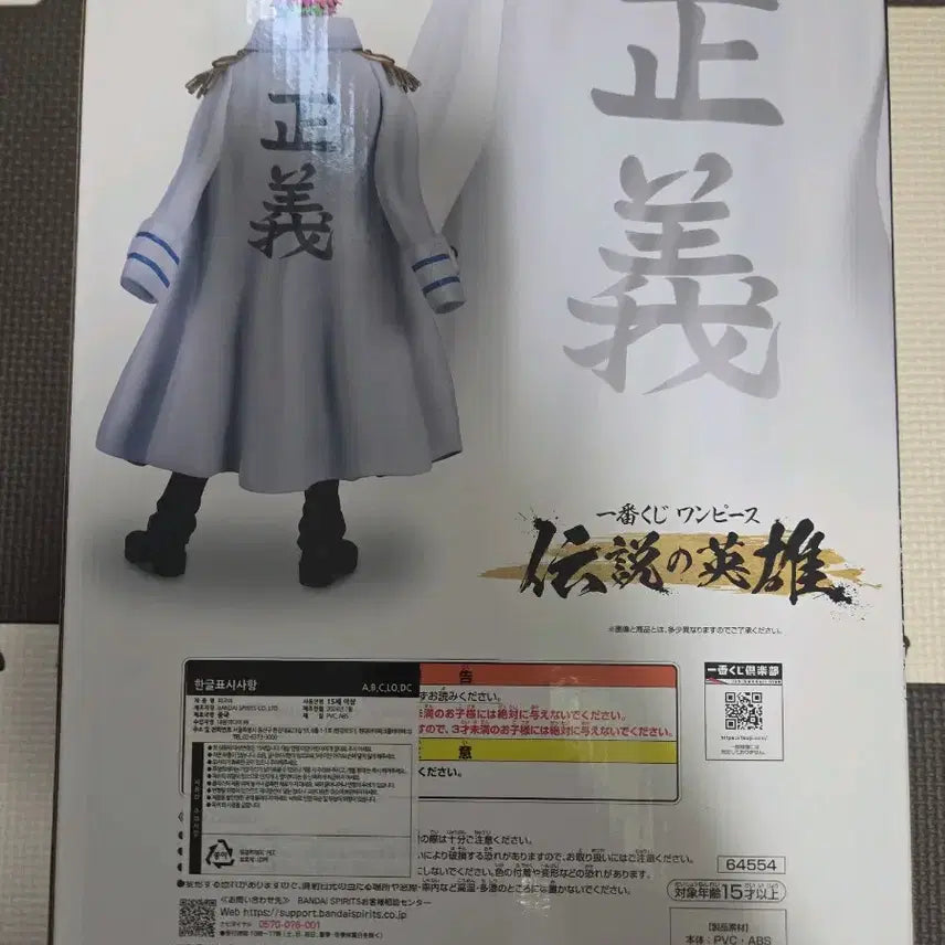 [BUNJANG] Bandai Ichiban Kuji One Piece Koby Masterise Figure / 원피스 코비 마스터라이즈 피규어