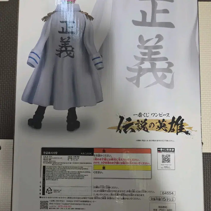 [BUNJANG] Bandai Ichiban Kuji One Piece Koby Masterise Figure / 원피스 코비 마스터라이즈 피규어
