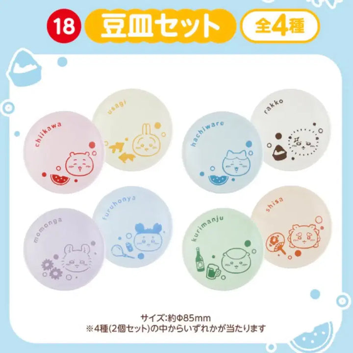[BUNJANG] Chiikawa Summer Mini Plate Set (Kurimanju &amp; Shisa) - 2 Types / 먼작귀 치이카와 여름 미니 콩 접시 2종세트 (쿠리만쥬&amp;시사)