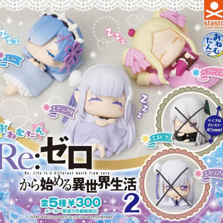 [BUNJANG] Re:Zero Onemutan Gacha Set (Rem, Emilia, Beatrice) / 리제로 오네무탄 가챠 3종 일괄 - 렘, 에밀리아, 베아트리스