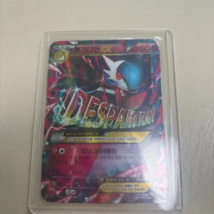 [BUNJANG] Mega Gardevoir EX Pokemon Card / 메가 가디안 EX 포켓몬 카드
