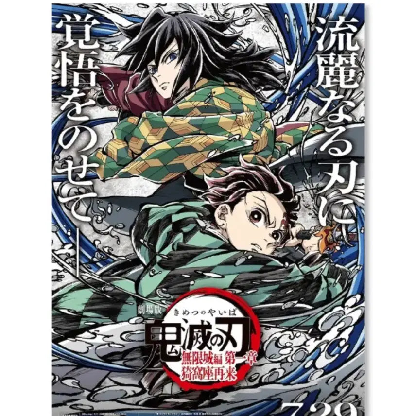 [BUNJANG] Aniplex Demon Slayer: Kimetsu no Yaiba Mugen Train DVD + Shikishi + Plush Set / 애니플렉스 귀멸의 칼날 무한성 DVD+색지+인형