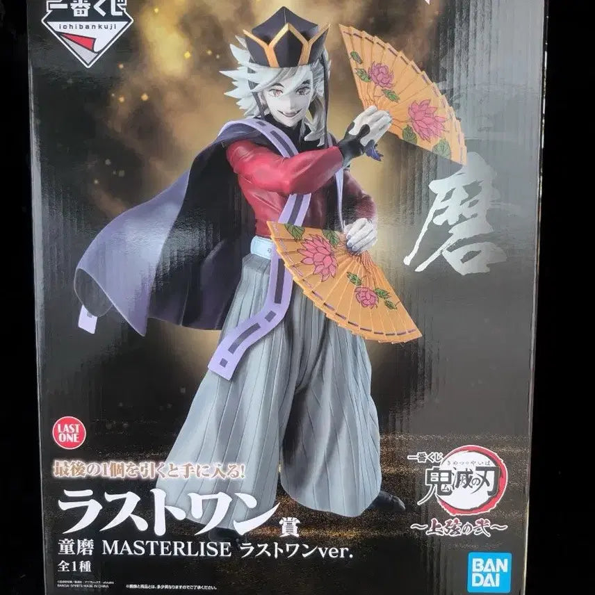 [BUNJANG] Demon Slayer Douma Last One Prize &amp; Sub-Upper Bonus Ichiban Kuji / (현물/택포9.5) 귀멸의칼날 귀칼 도우마 라스트원 + 하위상 덤 이치방쿠지 제일복권 상현2