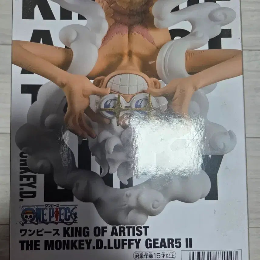[BUNJANG] One Piece Luffy Gear 5 King of Artist Figure (Sealed) / (미개봉) 원피스 루피 기어5 피규어 판매