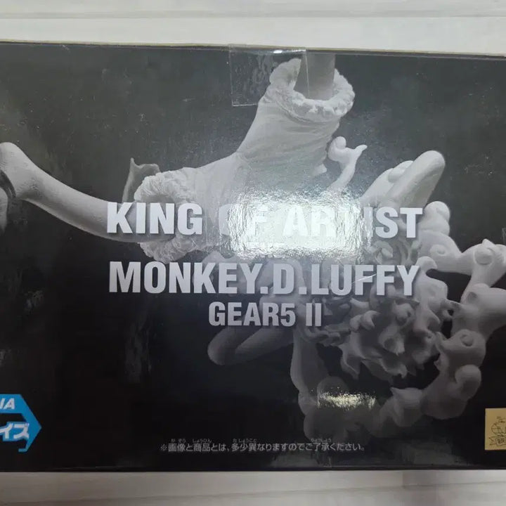 [BUNJANG] One Piece Luffy Gear 5 King of Artist Figure (Sealed) / (미개봉) 원피스 루피 기어5 피규어 판매