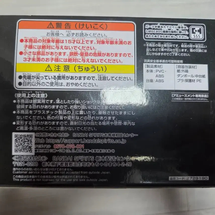 [BUNJANG] One Piece Luffy Gear 5 King of Artist Figure (Sealed) / (미개봉) 원피스 루피 기어5 피규어 판매