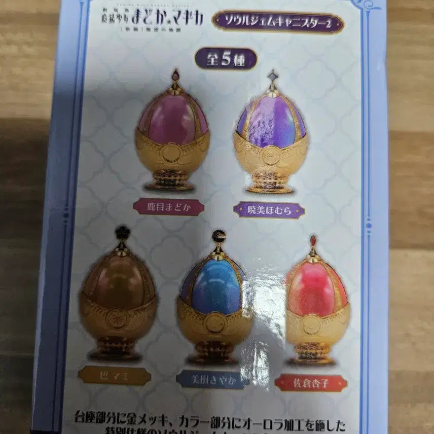 [BUNJANG] Puella Magi Madoka Magica Soul Gem Case Figure / 마마마 소울젬 케이스 피규어 판매