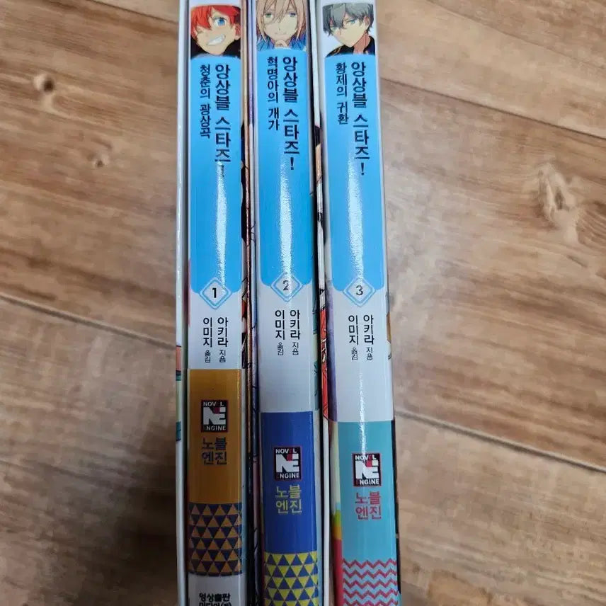 [BUNJANG] Ensemble Stars! Novels Vol. 1-3 Bundle Set / 앙스타 소설 1,2,3권 일괄